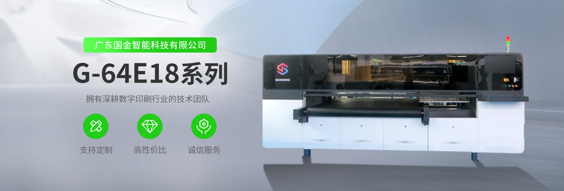 无版数码印刷